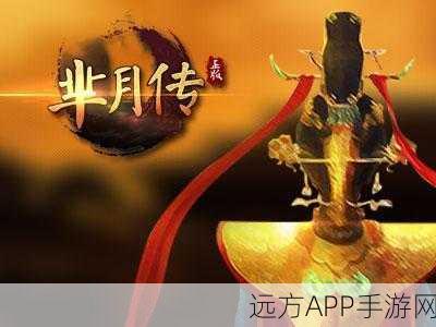 幻城手游转世系统深度揭秘,转世重生高效玩法与实战技巧全攻略