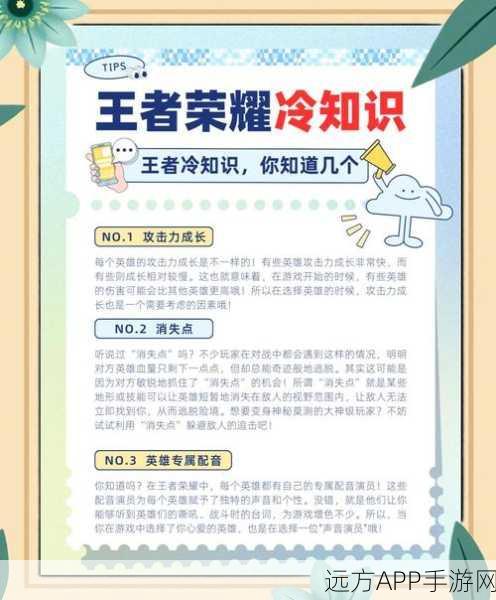 王者荣耀深度揭秘,20条鲜为人知的冷知识大起底!