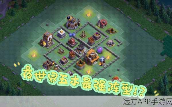 部落冲突分离库布局摆放玩法心得