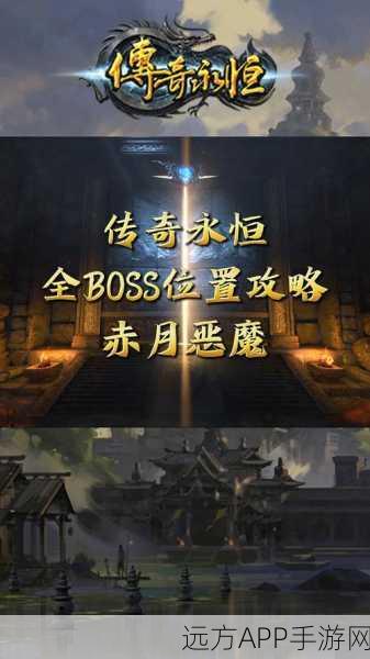 传奇永恒，揭秘赤月小怪掉落装备全攻略