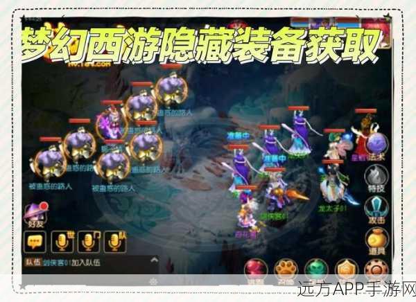 梦幻西游手游，装备转移全攻略，助你战力飙升，称霸三界！