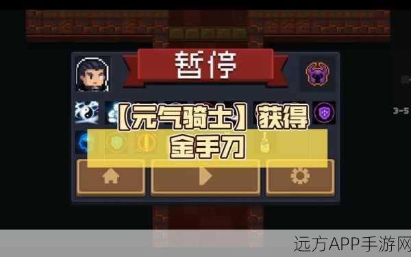 元气骑士金手刀挑战赛终极秘籍，解锁获取方法与必胜秘诀