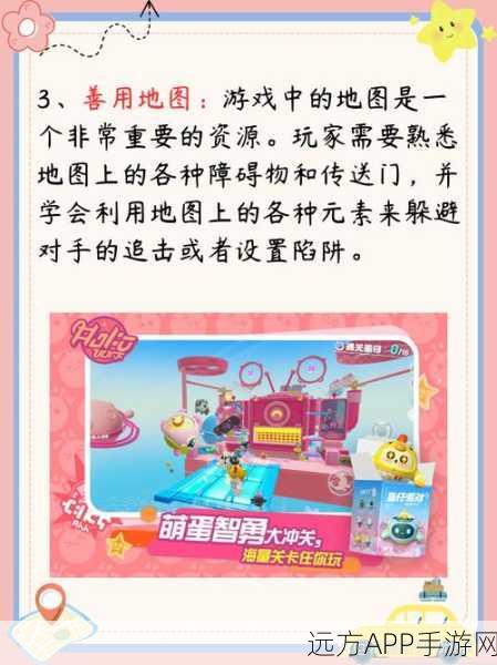 手游秘籍大公开，蛋仔派对偷鸡战术全解析