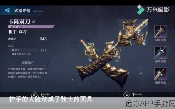 鬼泣巅峰之战深度解析,赤焰修罗强度评测与但丁大剑选择指南