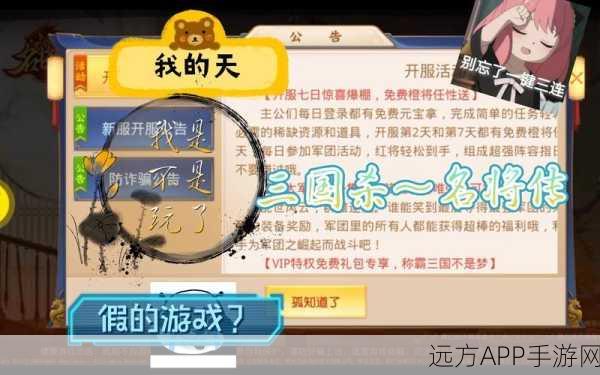 三国杀名将传全服答题题库