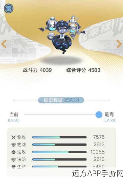 捉妖大比拼!一起来捉妖妖灵强度排行全解析