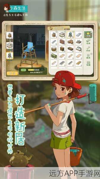 小森生活雷达全攻略，精准定位，探索无限乐趣