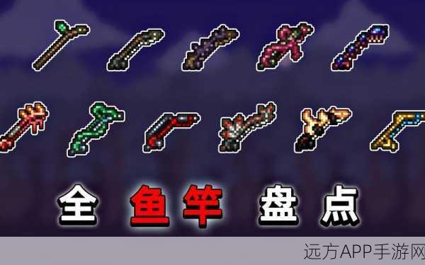 泰拉瑞亚深海探险，揭秘黑曜石鱼钩的终极魅力与钓鱼大赛