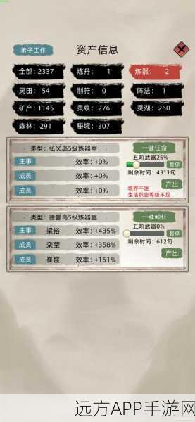 修仙新纪元,WorldBox修仙模拟器手游深度解析与下载指南