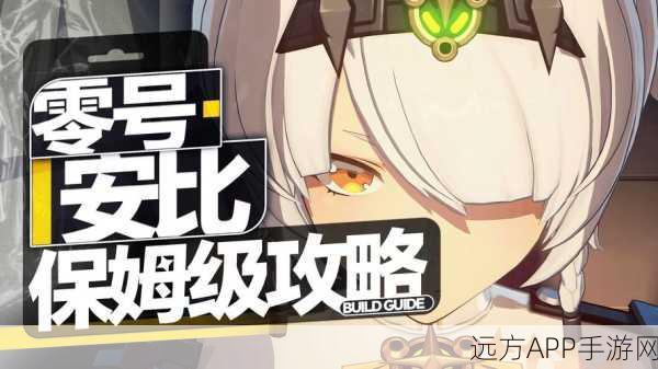 深度解析零号任务追击者必胜攻略，技巧、策略与实战细节