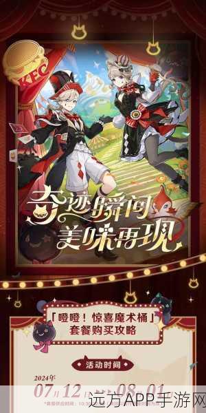 梦幻启程,原神鹅鹅鹅联动,探索奇幻冒险新篇章