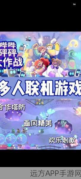 疯狂塔防大作战,卡通风格模拟塔防新体验,下载开启策略对决!