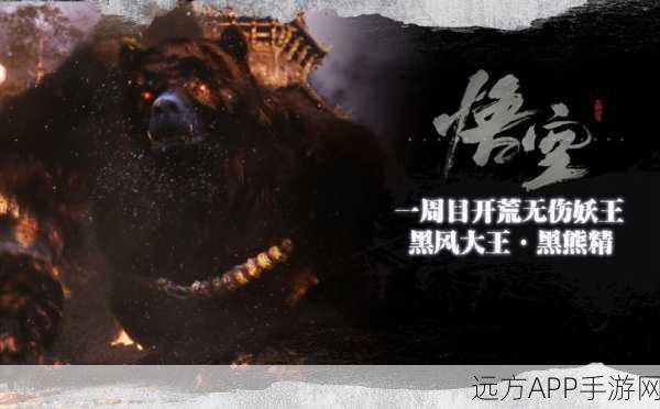 乱斗西游巅峰对决，黑熊精VS兕大王，谁才是战场霸主？