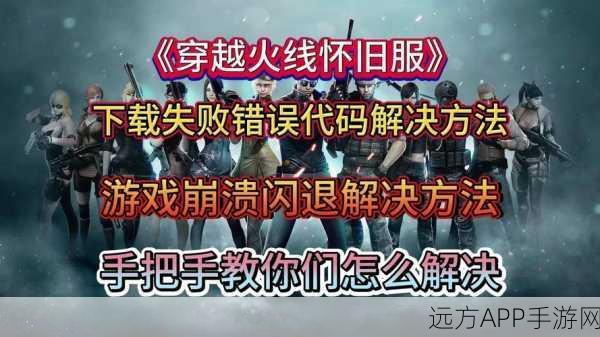 CF游戏无法进入页面？详解故障排查与解决方案