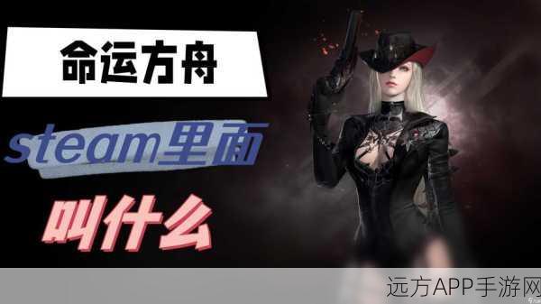 命运方舟生活技能深度解析，打造专属你的游戏人生