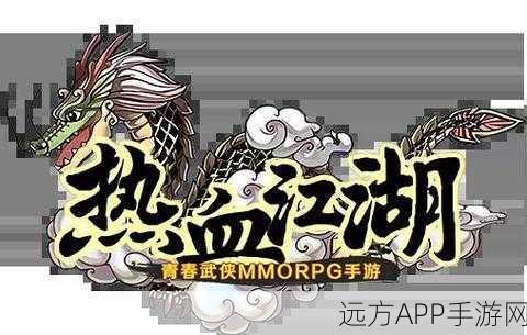热血江湖手游,独家礼包码大放送,限时领取赢取珍稀道具!