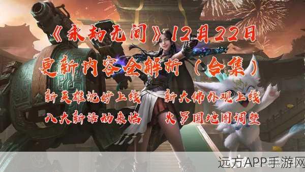 永劫无间免费畅玩?全面解析游戏现状与福利活动