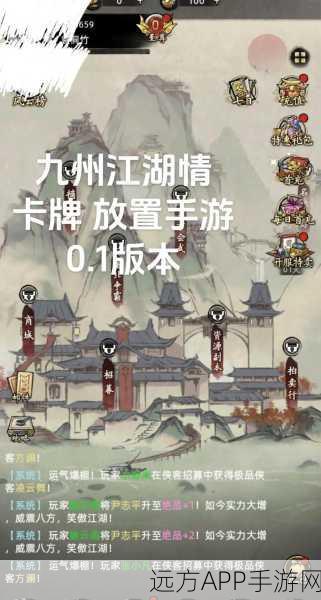 指尖风云下载最新版本_国风武侠类回合制手游