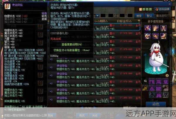 DNF深度解析，揭秘堇青石回收NPC及交易细节