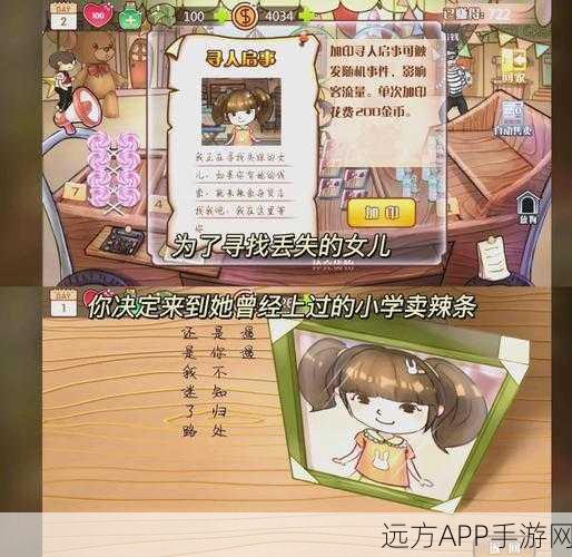 辣条杂货店手游上线,经营养成两不误,打造你的梦幻小店