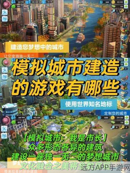 都市天际线手游畅玩指南，解锁城市建造新体验