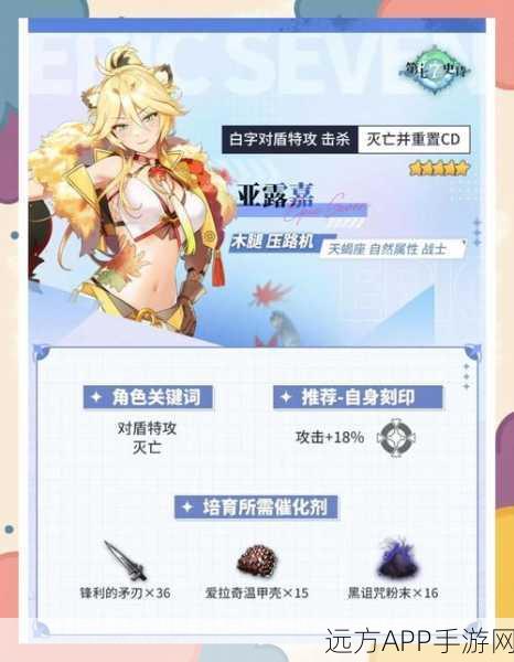 第七史诗顶尖防御!金刚石盾牌全面解析及实战攻略