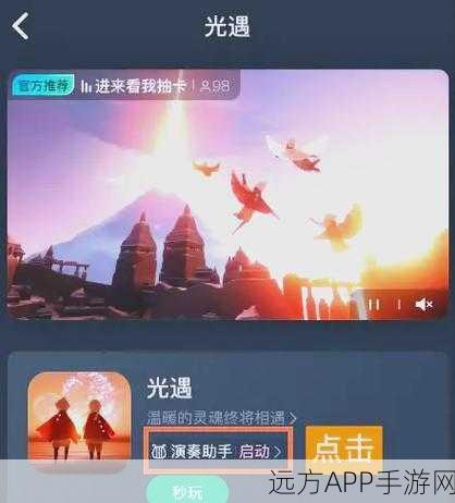 光遇帕萨卡利亚乐谱揭秘,掌握弹奏技巧,赢取音乐大赛荣耀