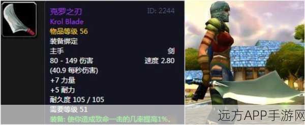 魔兽世界，揭秘传奇武器背后的故事与传说