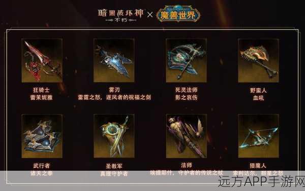 魔兽世界,揭秘传奇武器背后的故事与传说