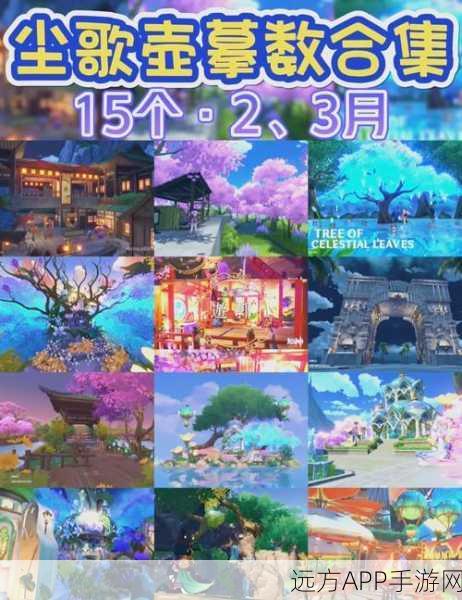 原神尘歌壶仙力速升秘籍,全面解析家园系统高效提升策略