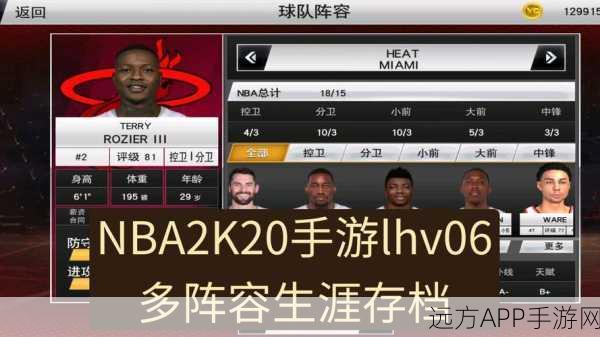 NBA 2K20豪华存档版来袭，沉浸式篮球竞技新体验