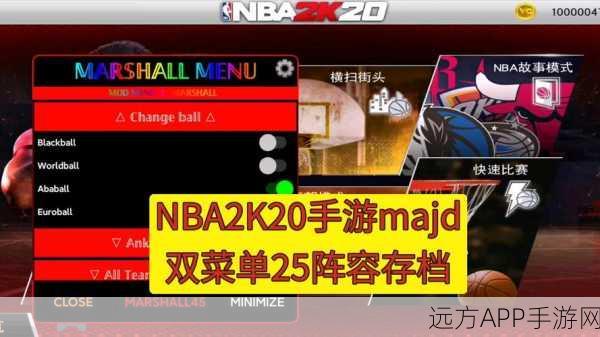 NBA 2K20豪华存档版来袭,沉浸式篮球竞技新体验