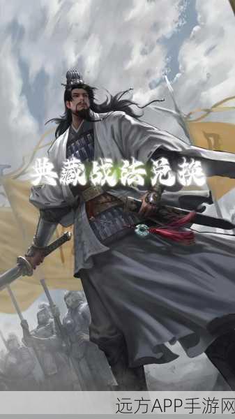 率土之滨谋略战法深度解析,顶尖策略排行及实战应用