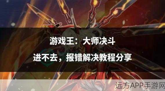 游戏王大师决斗中文版,全面设置与竞技攻略大揭秘