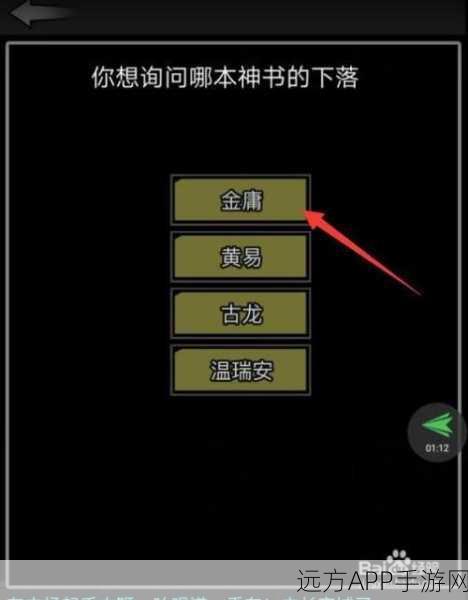 放置江湖秘籍揭秘，神照经获取全攻略