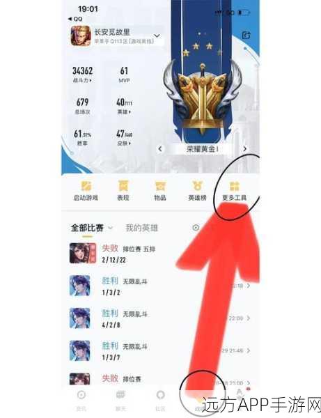 王者荣耀账号大迁徙，苹果转安卓全攻略，轻松跨越平台壁垒