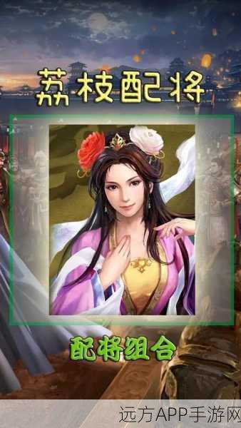 貂蝉领衔争霸!三国志·战略版S4赛季顶级阵容搭配全揭秘