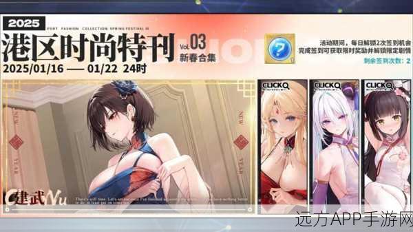 碧蓝航线2025年改造系统重磅登场，时间预测与热门更新全揭秘