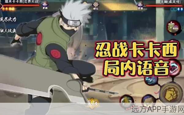 火影忍者手游,揭秘暗部旗木卡卡西实战绝技与竞技场称霸策略