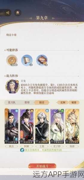 手游攻略，代号鸢历练风火8速通秘籍，细节技巧助你轻松登顶