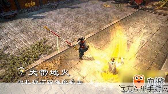 天命奇御,彻地火招式全揭秘,技能效果与学习方法深度剖析
