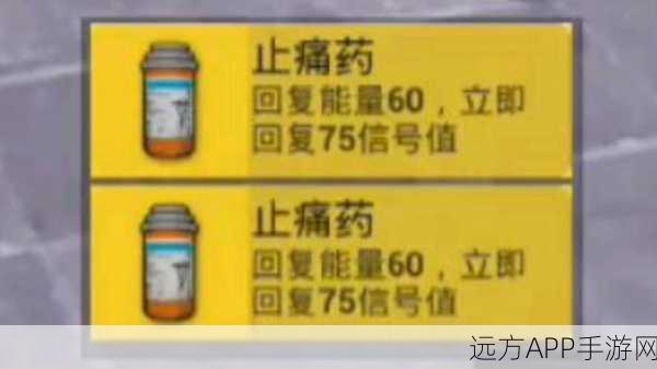 绝地求生刺激战场，药品选择与使用秘籍，助你战场生存到最后！