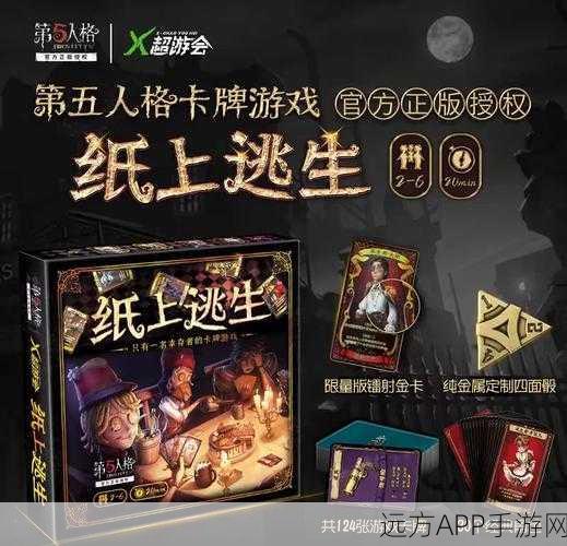 第五人格，独享游戏的乐趣秘籍