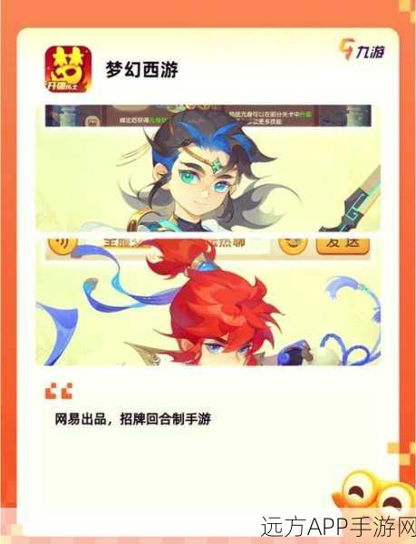 阴阳师×梦幻西游联动绑定全攻略,跨界合作解锁新玩法
