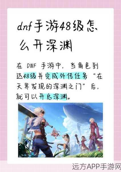 DNF深度揭秘，解锁露德米拉的隐藏任务全攻略