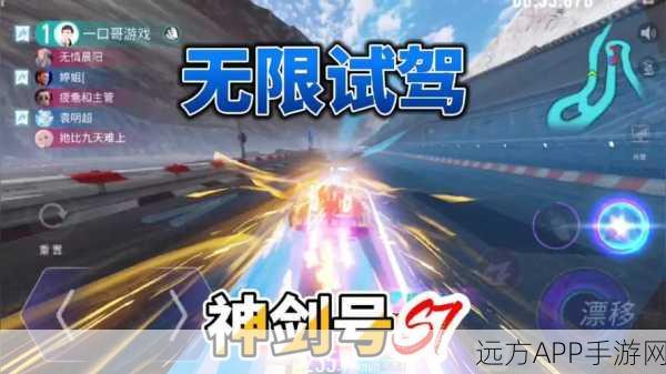 神剑号蓝图揭秘,王牌竞速中的致胜法宝与深度策略解析