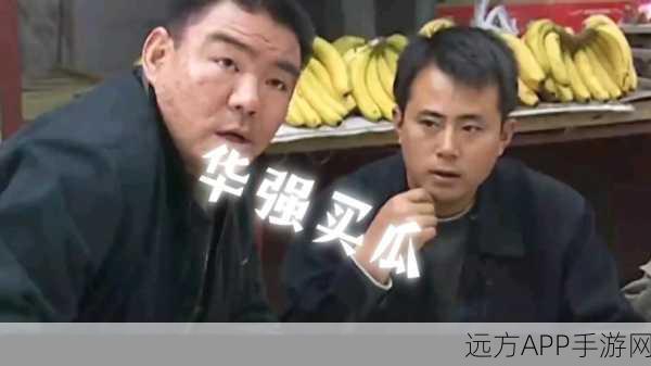 华强买瓜大冒险，休闲闯关新体验，挑战你的智慧与反应！