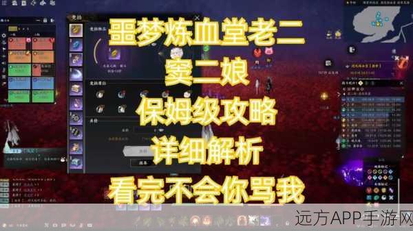 诛仙手游帮派新挑战，2025年炼血堂激战时间全揭秘