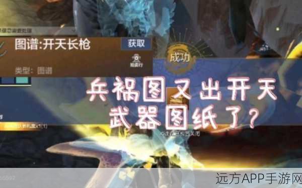 妄想山海，兵祸图残片高效获取全攻略，揭秘稀有道具的速刷之道