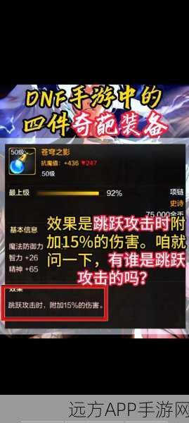 DNF次元回廊挑战必备,暗枪士顶级装备搭配全攻略